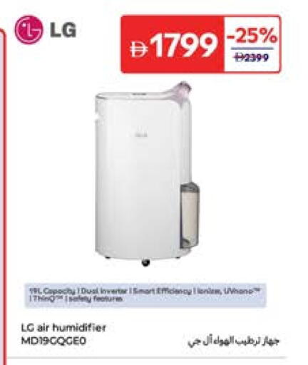 Small Appliances in Carrefour UAE, UAE Offers - United Arab Emirates LG Air Purifier available at Carrefour UAE in UAE - Dubai