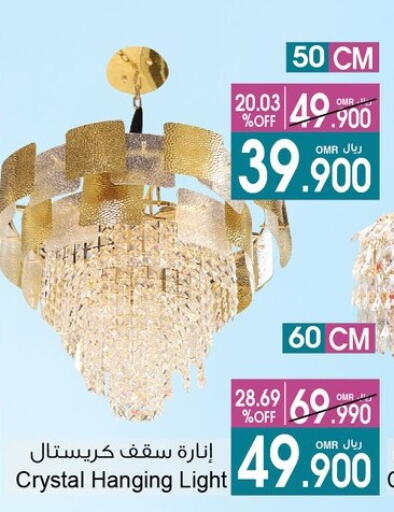 available at A & H in Oman - Muscat