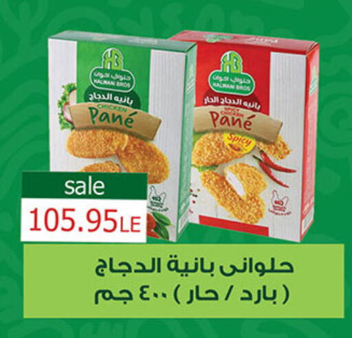 available at الجيزاوى ماركت in Egypt - القاهرة