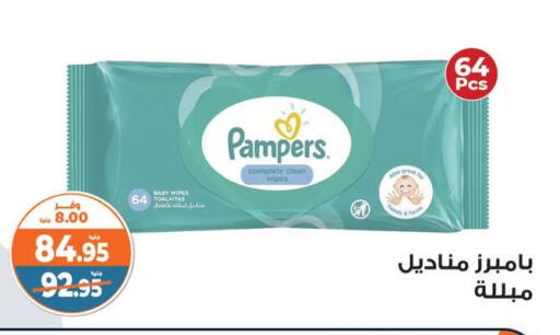 Pampers available at Kazyon  in Egypt - Cairo