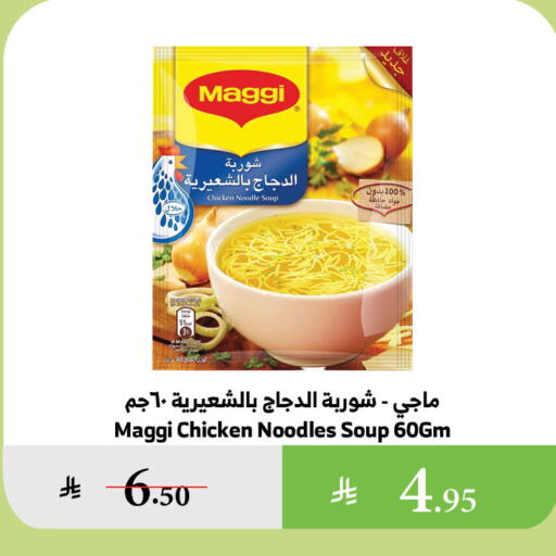المعكرونة و النودلز in الراية, المملكة العربية السعودية Offers - المملكة العربية السعودية فريشلي نودلز available at الراية in مملكة العربية السعودية, السعودية, سعودية - خميس مشيط