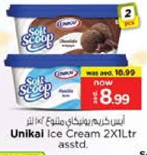available at نستو هايبرماركت in الإمارات العربية المتحدة , الامارات - الشارقة / عجمان