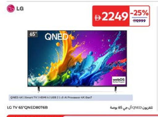 available at كارفور in الإمارات العربية المتحدة , الامارات - دبي