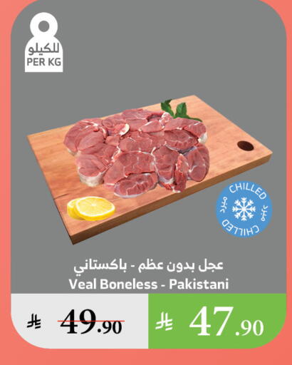 Meat - Fresh & Chilled in Al Raya, Saudi Arabia Offers - Saudi Arabia Veal available at Al Raya in KSA, Saudi Arabia, Saudi - Tabuk