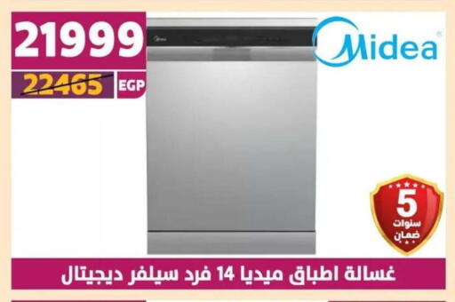 MIDEA Washing Machine available at Shaheen Center in Egypt - Cairo