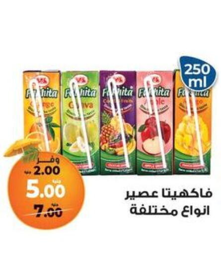 available at كازيون in Egypt - القاهرة