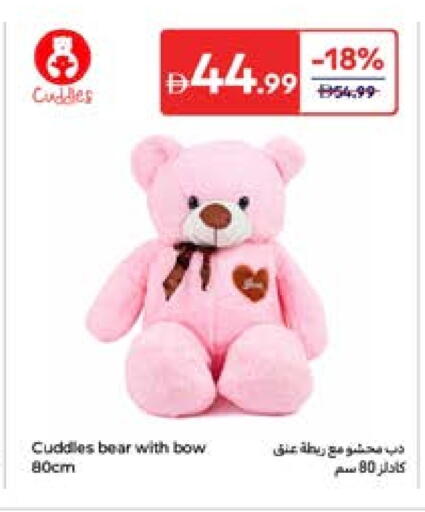 available at كارفور in الإمارات العربية المتحدة , الامارات - دبي