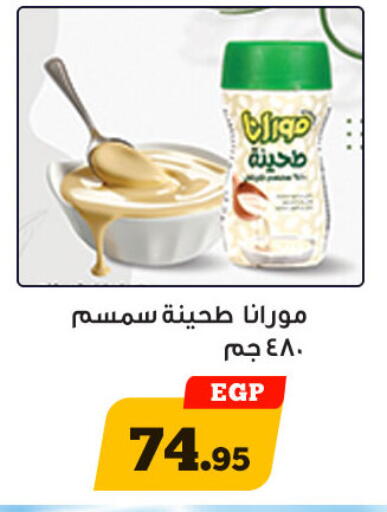 Tahina & Halawa available at Awlad Ragab in Egypt - Cairo
