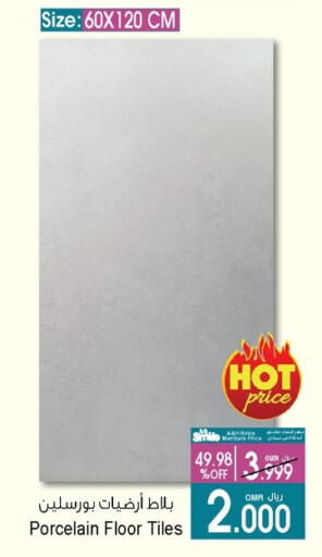 available at A & H in Oman - Sohar