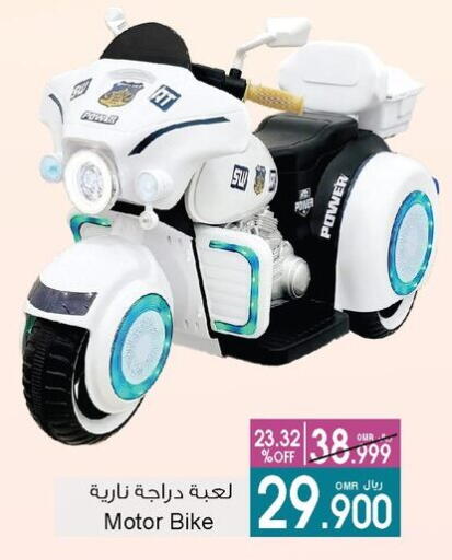 available at A & H in Oman - Muscat