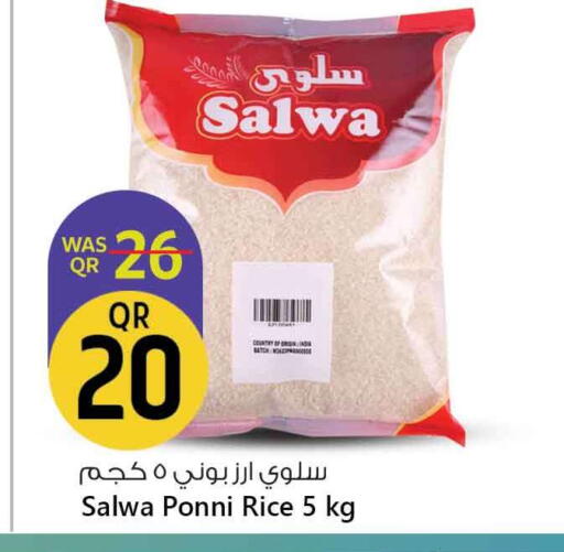 أرز بوني available at سفاري هايبر ماركت in قطر - الشمال