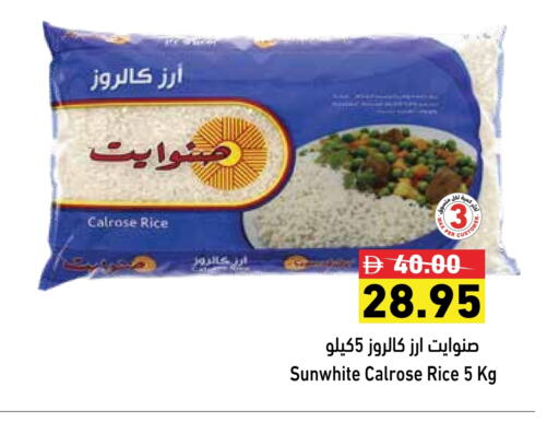 أرز كالروز available at أسواق رامز in الإمارات العربية المتحدة , الامارات - رَأْس ٱلْخَيْمَة