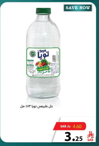 Vinegar available at Al Andalus Market in KSA, Saudi Arabia, Saudi - Jeddah