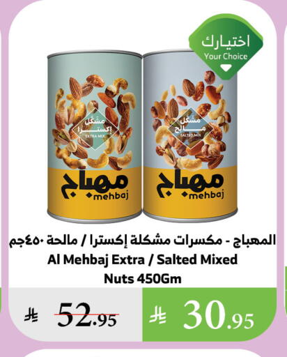 available at Al Raya in KSA, Saudi Arabia, Saudi - Tabuk