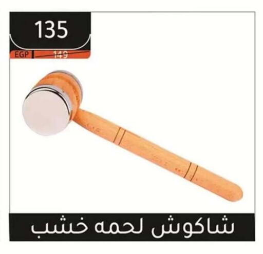 available at Shaheen Center in Egypt - Cairo