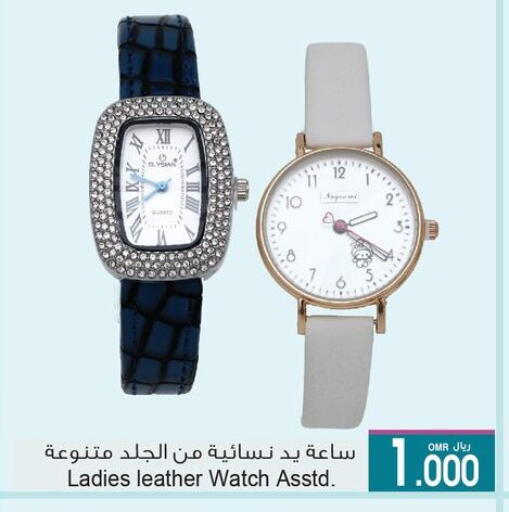 available at أيه & أتش in عُمان - صلالة
