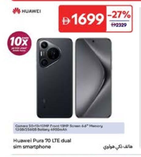 HUAWEI available at Carrefour UAE in UAE - Ras al Khaimah