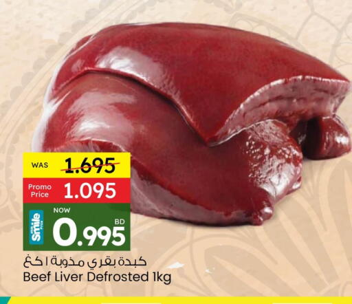 Beef available at Ansar Gallery in Bahrain