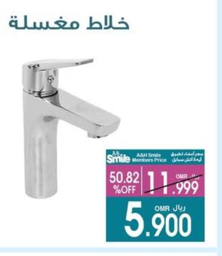 available at A & H in Oman - Muscat