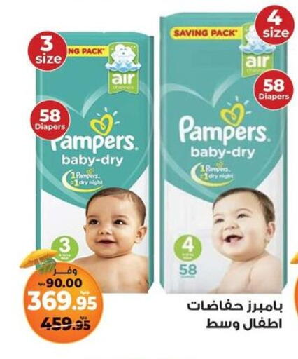 Pampers available at Kazyon  in Egypt - Cairo