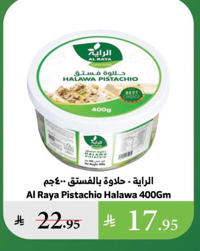 Tahina & Halawa available at Al Raya in KSA, Saudi Arabia, Saudi - Jeddah