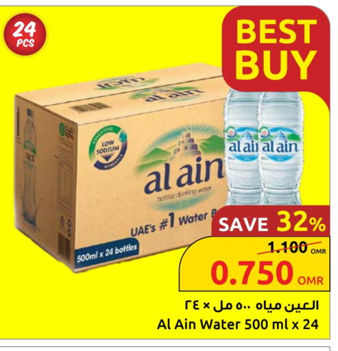 available at Sultan Center  in Oman - Muscat