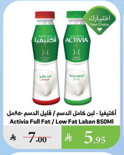ACTIVIA Laban available at Al Raya in KSA, Saudi Arabia, Saudi - Medina