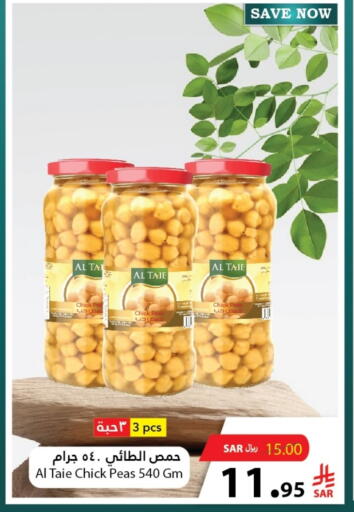 AL TAIE available at Al Andalus Market in KSA, Saudi Arabia, Saudi - Jeddah