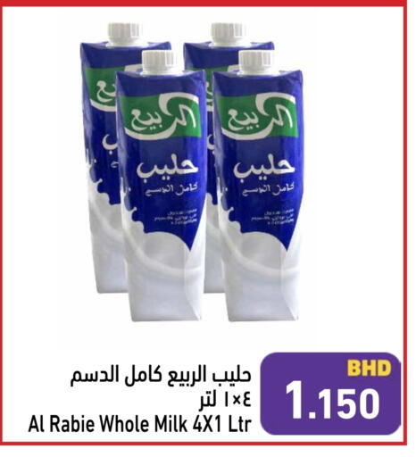AL RABIE available at Ramez in Bahrain