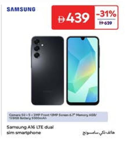 سامسونج available at كارفور in الإمارات العربية المتحدة , الامارات - رَأْس ٱلْخَيْمَة