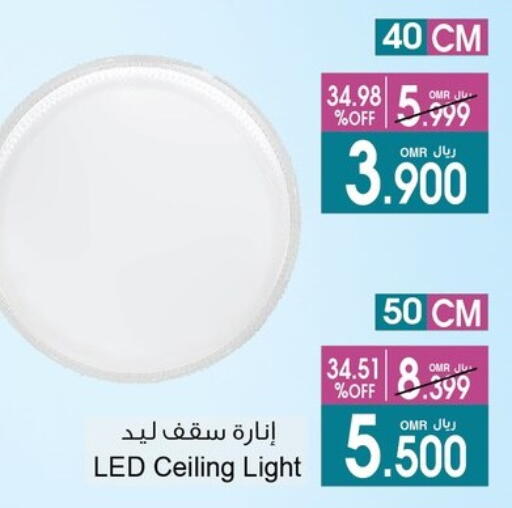 available at A & H in Oman - Sohar