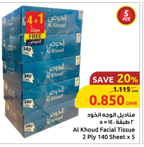 available at مركز سلطان in عُمان - مسقط‎