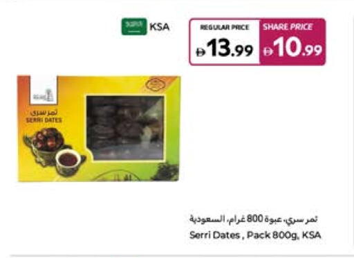 available at Carrefour UAE in UAE - Abu Dhabi