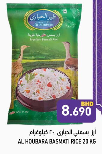 Basmati / Biryani Rice available at Ramez in Bahrain