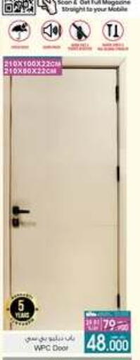 available at A & H in Oman - Muscat