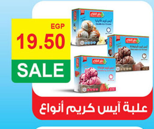 available at El Gizawy Market   in Egypt - Cairo