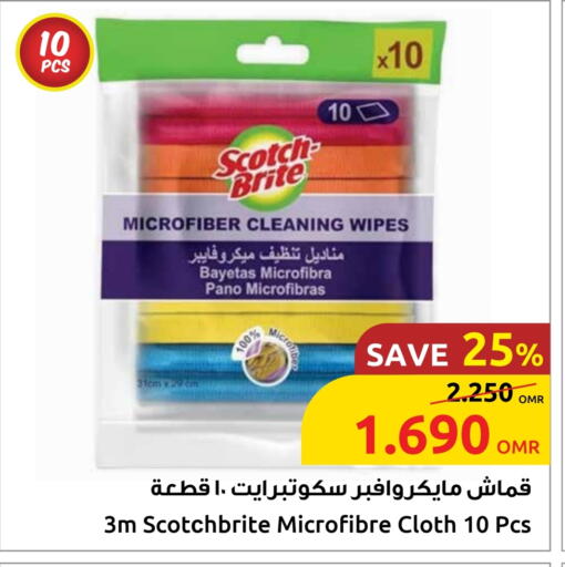 مساعد التنظيف available at مركز سلطان in عُمان - مسقط‎