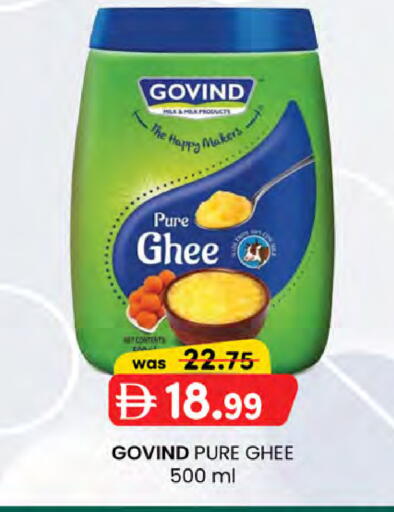 Ghee available at K M Trading  in UAE - Dubai