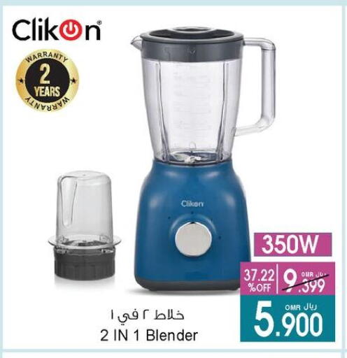 CLIKON Mixer / Grinder available at A & H in Oman - Muscat