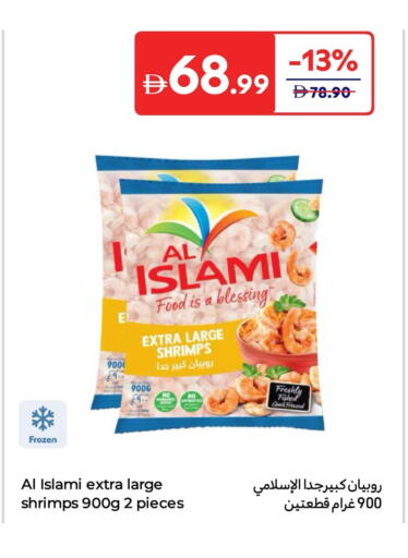 الإسلامي available at كارفور in الإمارات العربية المتحدة , الامارات - أم القيوين‎