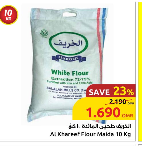 available at Sultan Center  in Oman - Muscat