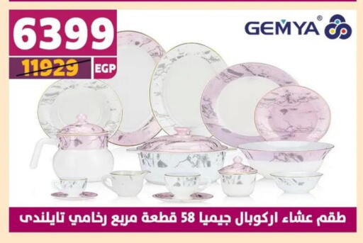 available at Shaheen Center in Egypt - Cairo