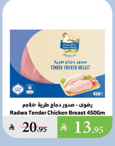 صدور دجاج available at الراية in مملكة العربية السعودية, السعودية, سعودية - تبوك