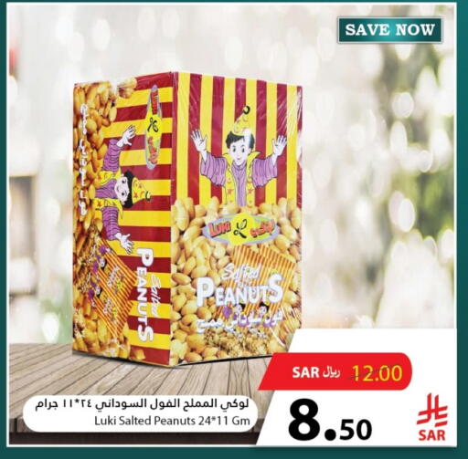 available at Al Andalus Market in KSA, Saudi Arabia, Saudi - Jeddah