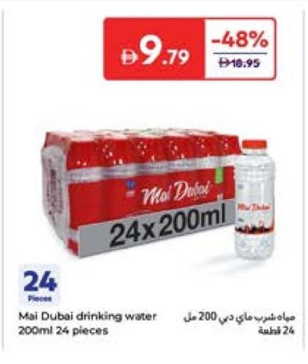 MAI DUBAI available at Carrefour UAE in UAE - Sharjah / Ajman