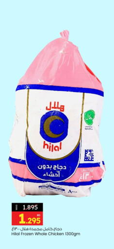 دجاج كامل مجمد available at أنصار جاليري in البحرين