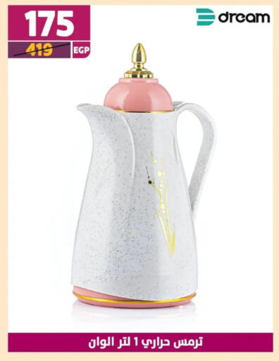 available at Shaheen Center in Egypt - Cairo