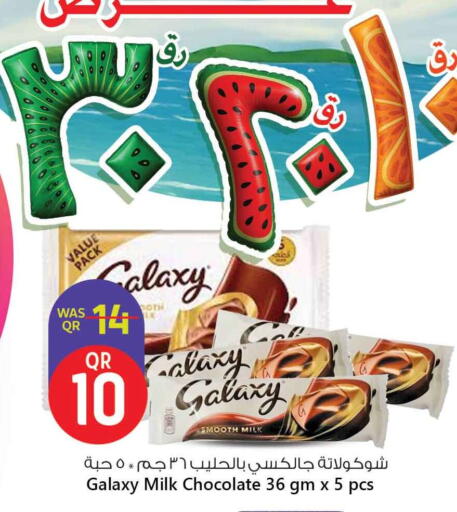 جالكسي available at سفاري هايبر ماركت in قطر - الشحانية
