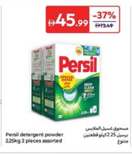 برسيل منظف available at كارفور in الإمارات العربية المتحدة , الامارات - رَأْس ٱلْخَيْمَة