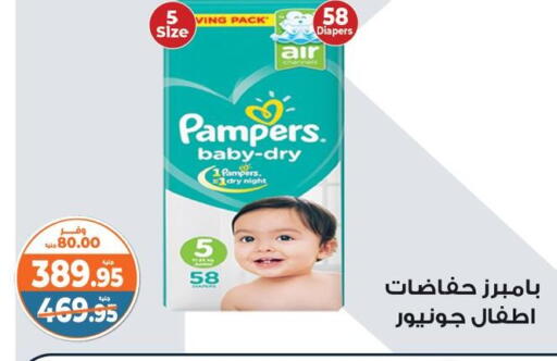 Pampers available at Kazyon  in Egypt - Cairo